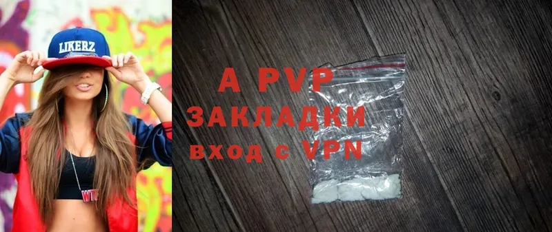 APVP Соль Билибино